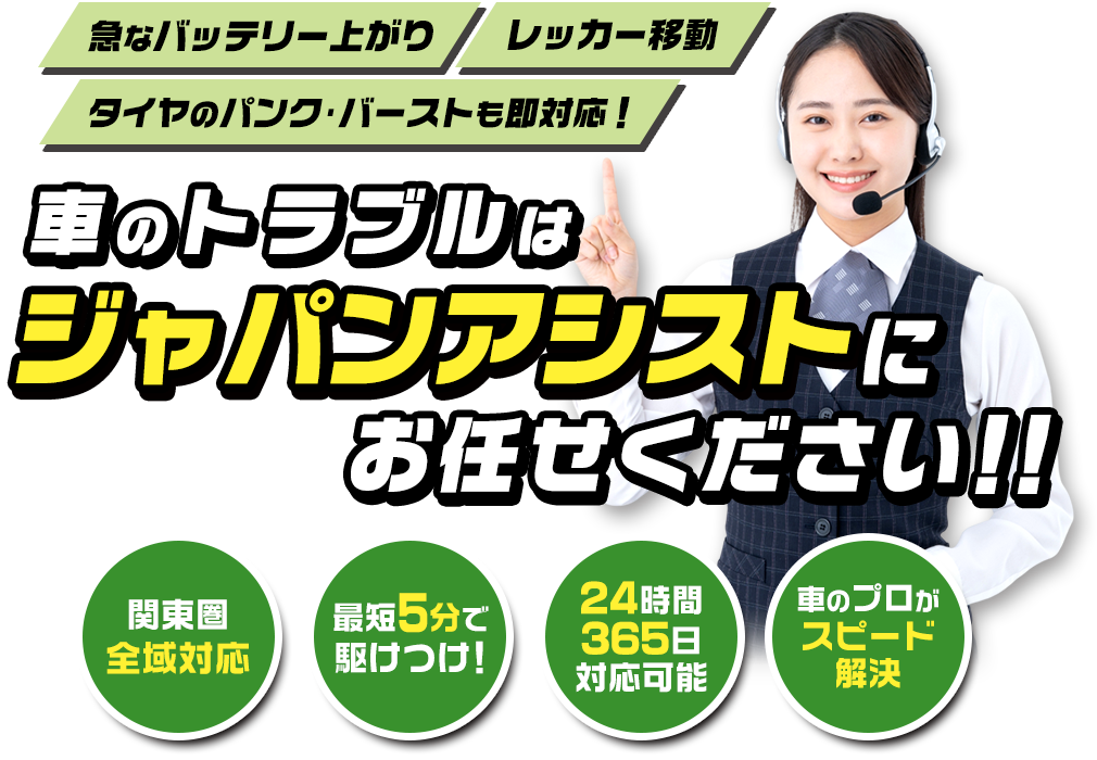 車のトラブルは、樫原レッカーサービスにお任せください！！