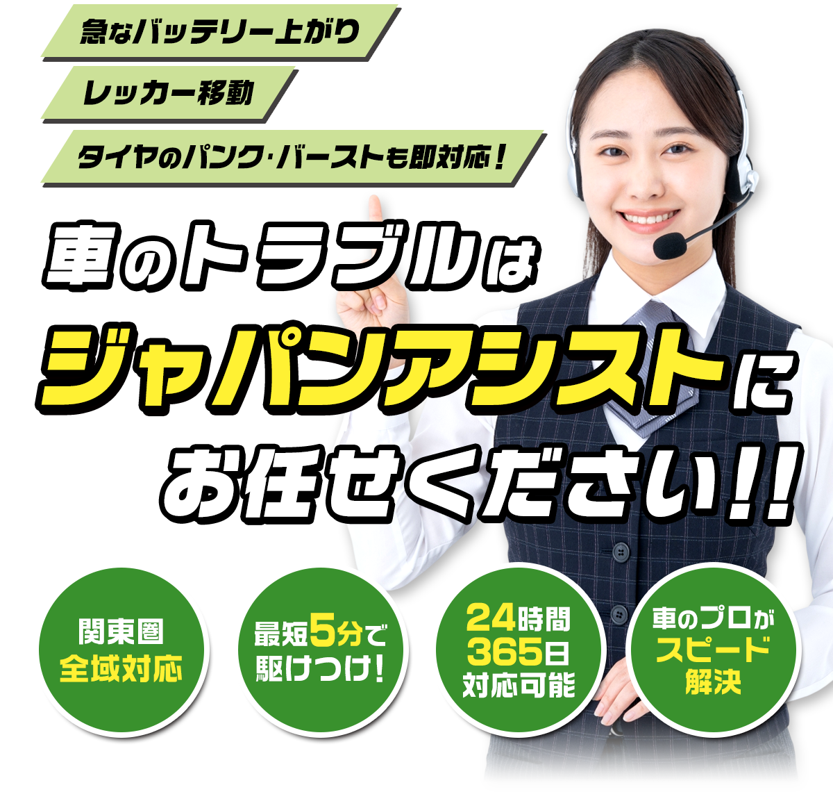 車のトラブルは、樫原レッカーサービスにお任せください！！